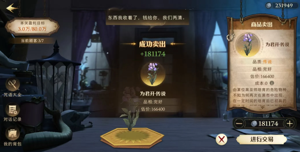 哈利波特魔法觉醒卡组需要多少金币才能组建 哈利波特魔法觉醒卡组需要多少金币才能组建