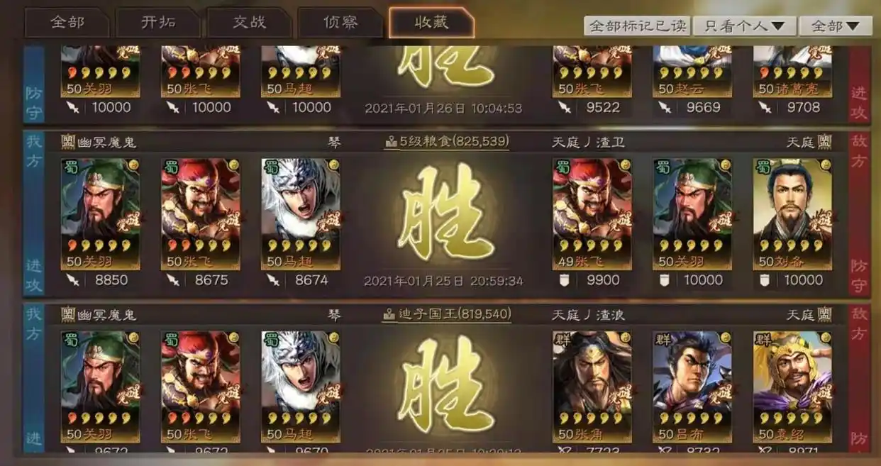 三国志战略版开局要点是什么