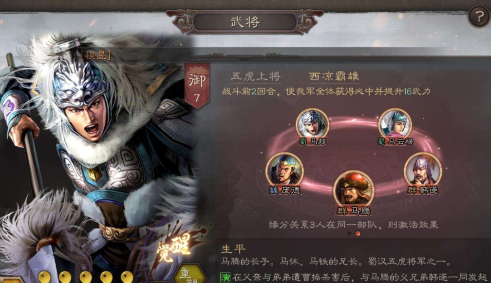 三国志战略版开局要点是什么