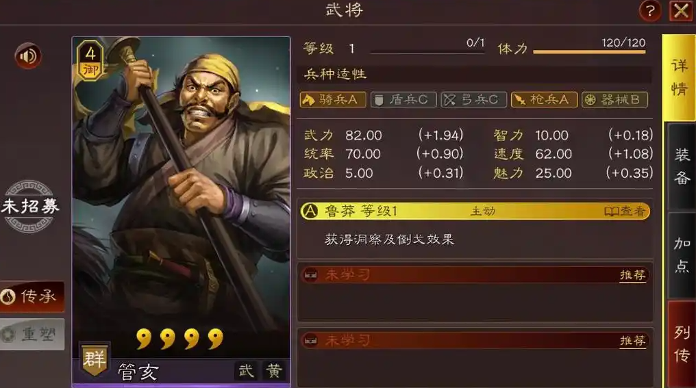 三国志战略版中是否存在获得声明的快捷方式