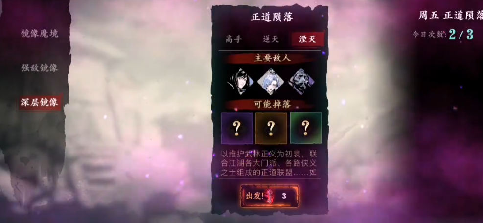 影之刃3左殇升级方法有哪些