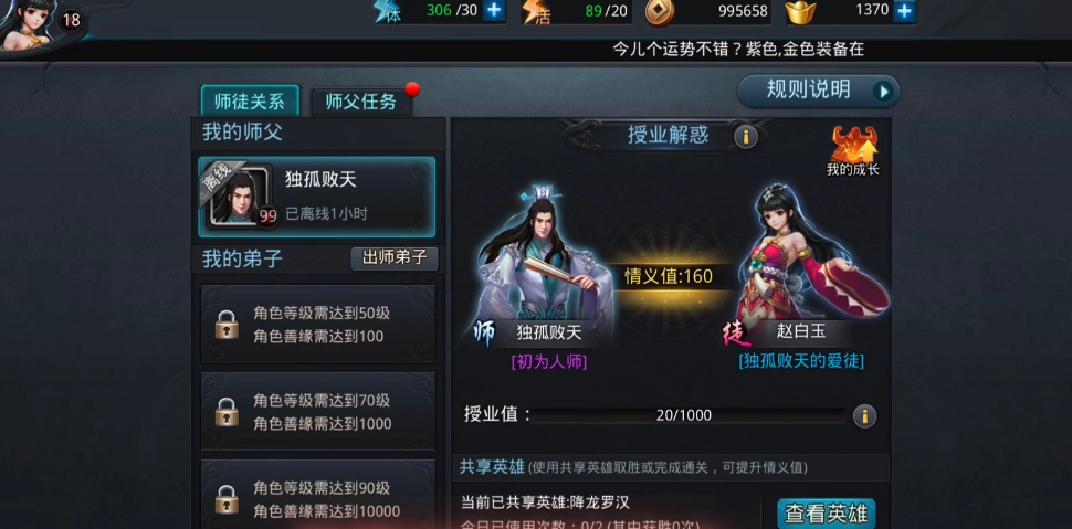 乱斗西游2中有没有比较好的飞升丹刷取方法