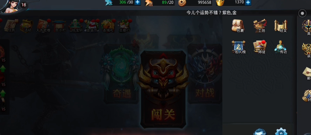 乱斗西游2中有没有比较好的飞升丹刷取方法