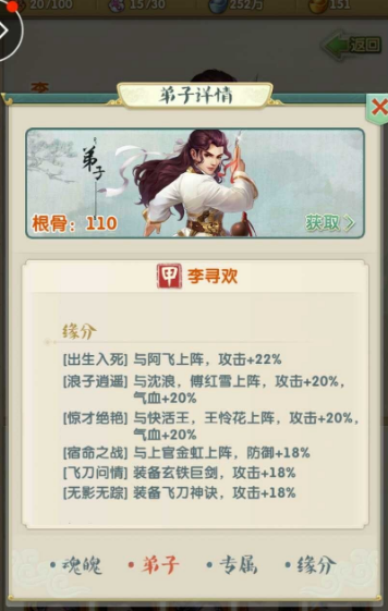 大掌门2非r阵容与其他阵容相比有何优势