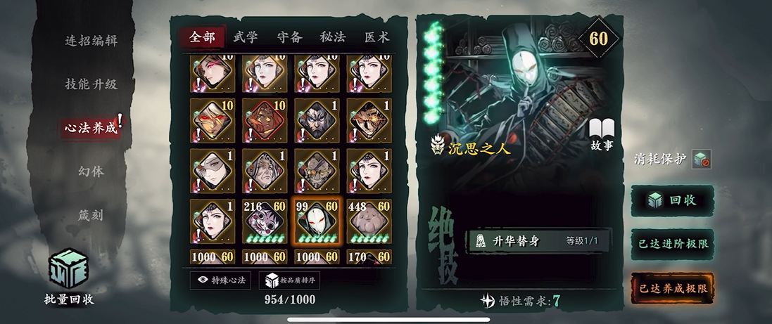 影之刃3情与无情的多结局是怎样的