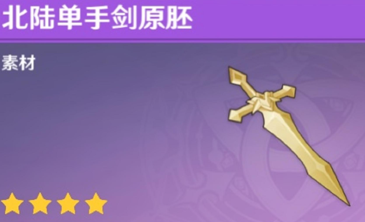 原神中有哪些重要矿石可供开采