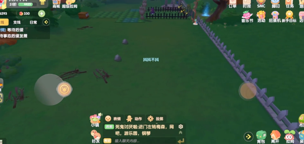 如何处理摩尔庄园进门的铺垫