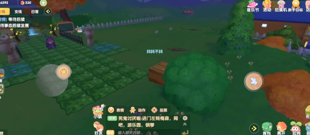 如何处理摩尔庄园进门的铺垫