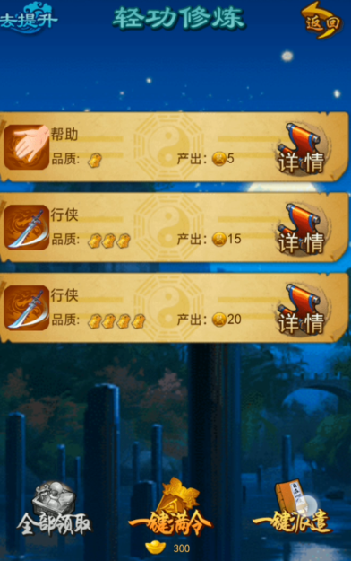 获得大掌门陨石的方法有哪些 获得大掌门陨石的方法有哪些