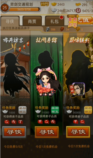 大掌门技能升级所需级别的上限是多少