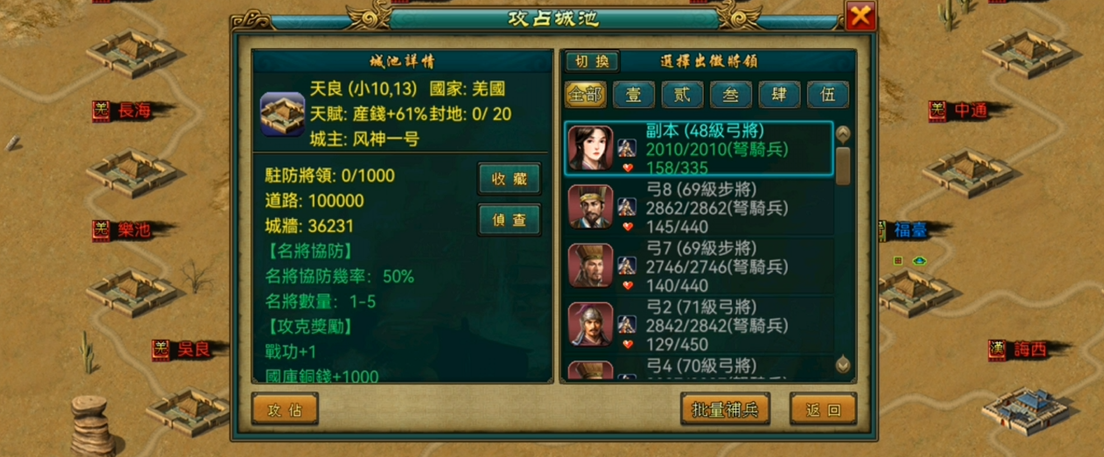 张温在帝王三国中可获得什么称号