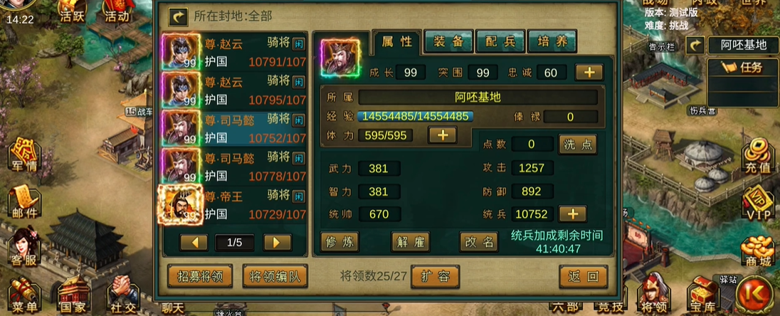 张温在帝王三国中可获得什么称号