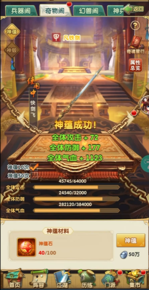 大掌门2修罗和其他游戏相比哪个更受欢迎