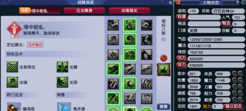 有什么方法可以增加梦幻西游手游群组的人数 有什么方法可以增加梦幻西游手游群组的人数