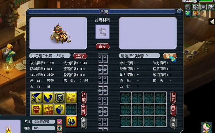 梦幻西游无相菩提是否可以交易