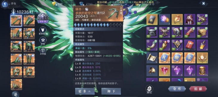 全民奇迹2深渊之眼是在哪个地图上 全民奇迹2深渊之眼是在哪个地图上