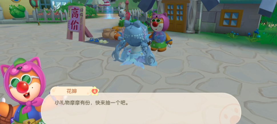 摩尔庄园开心粽子气球玩法有哪些