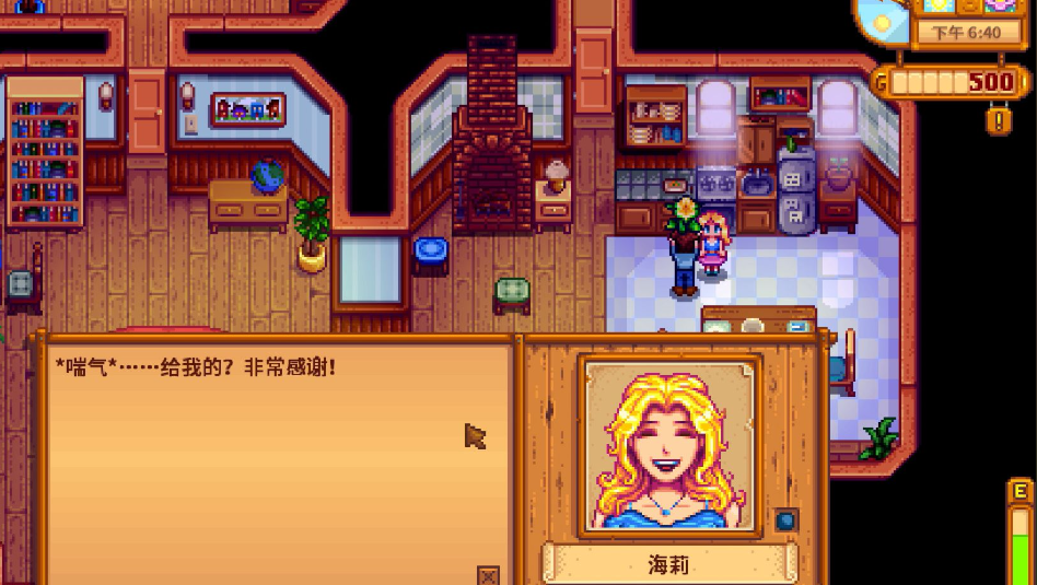 如何挑选符合海莉口味的星露谷物语手镯