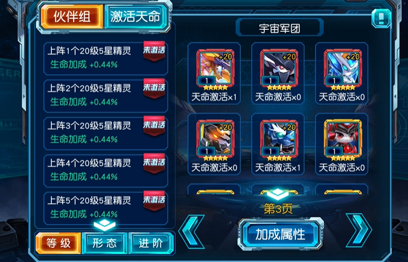 赛尔号超级英雄战力怎么提高