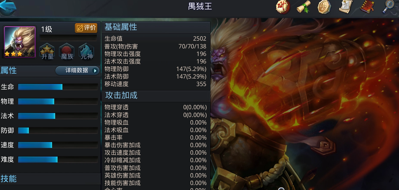 乱斗西游2如何刷到最新的元宝