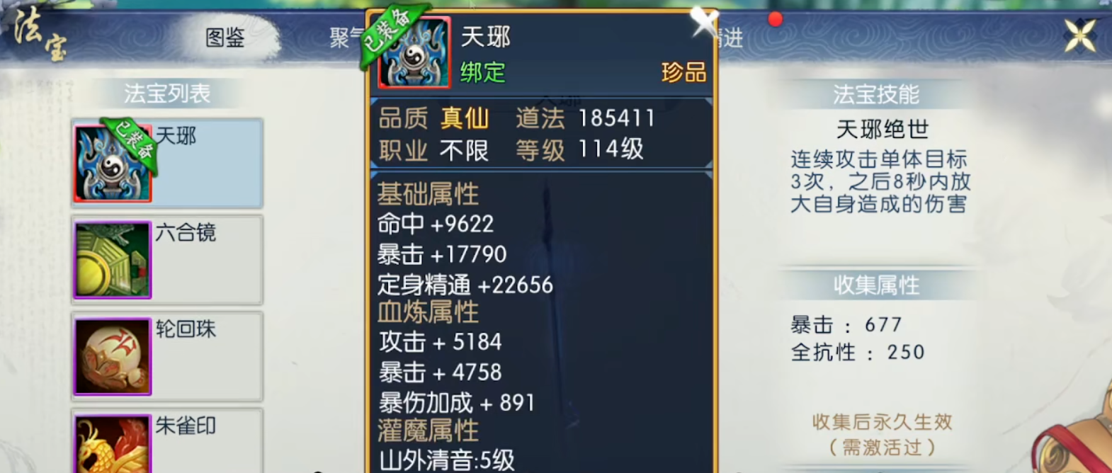 如何给诛仙手游的狐狸宠物进行加点