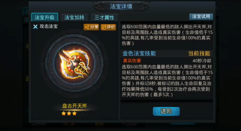 乱斗西游2冷却缩减对游戏有什么影响