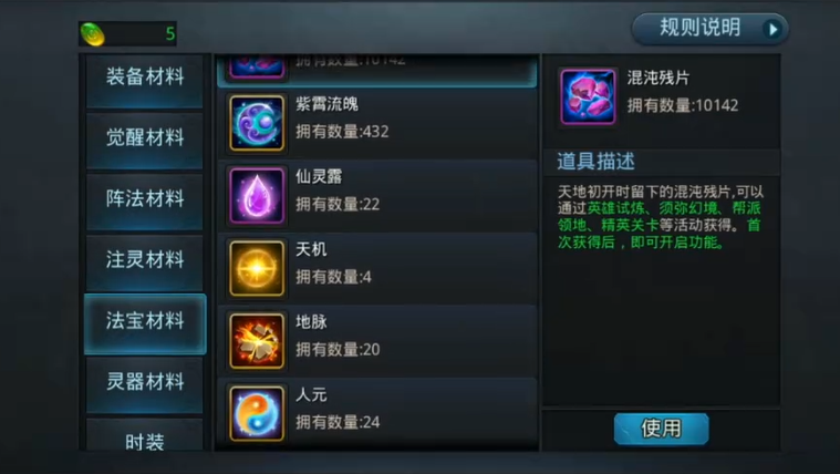 乱斗西游2冷却缩减对游戏有什么影响