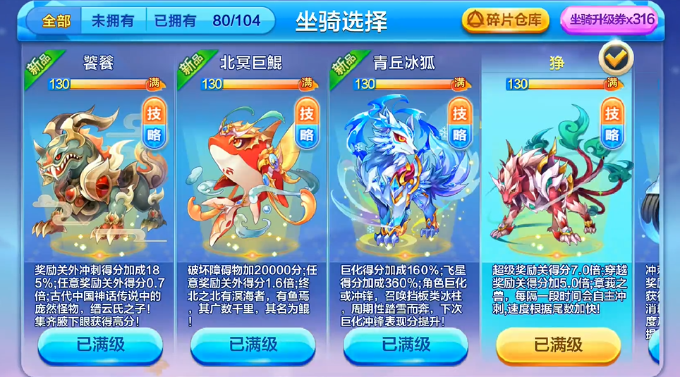 天天酷跑经典和极速哪个更具挑战