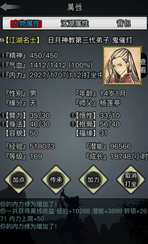 放置江湖江湖侠客江湖旅任务是否有时间限制 放置江湖江湖侠客江湖旅任务是否有时间限制