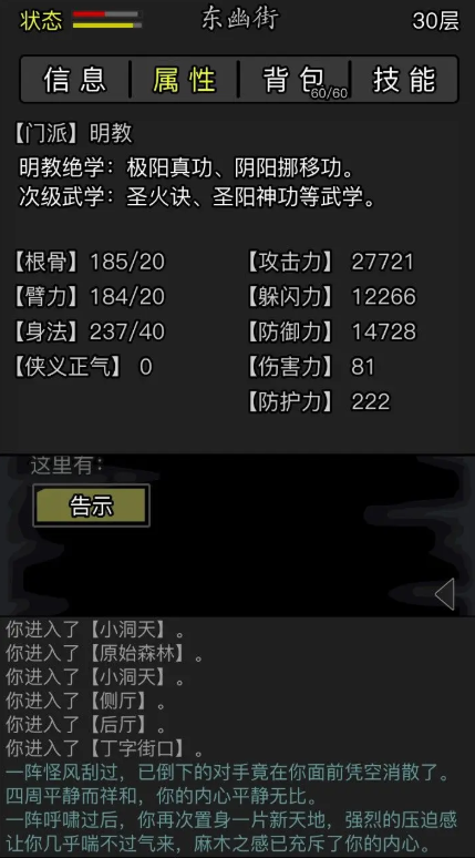 放置江湖江湖侠客江湖旅任务是否有时间限制