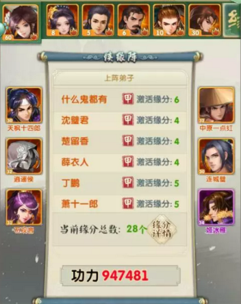 大掌门2布阵攻略如何提升战斗力