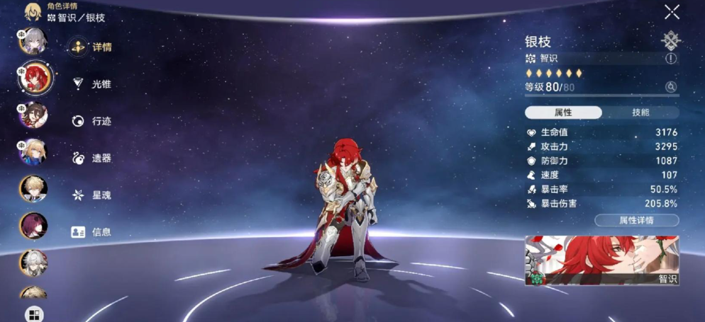 如何正确地培养崩坏星穹铁道