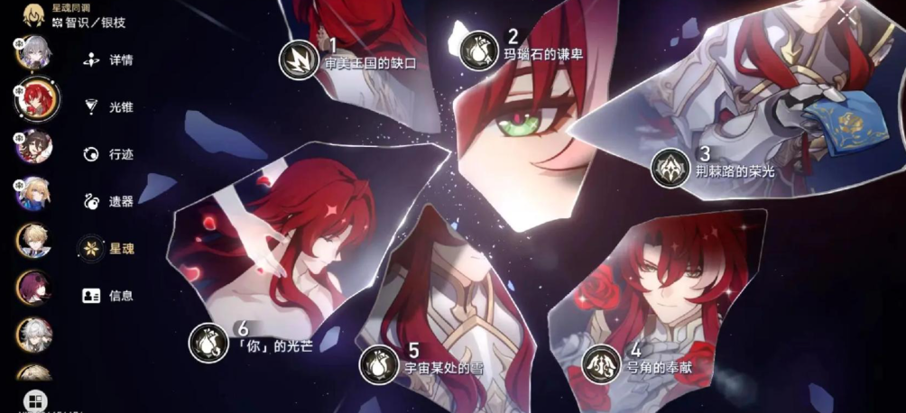 如何正确地培养崩坏星穹铁道