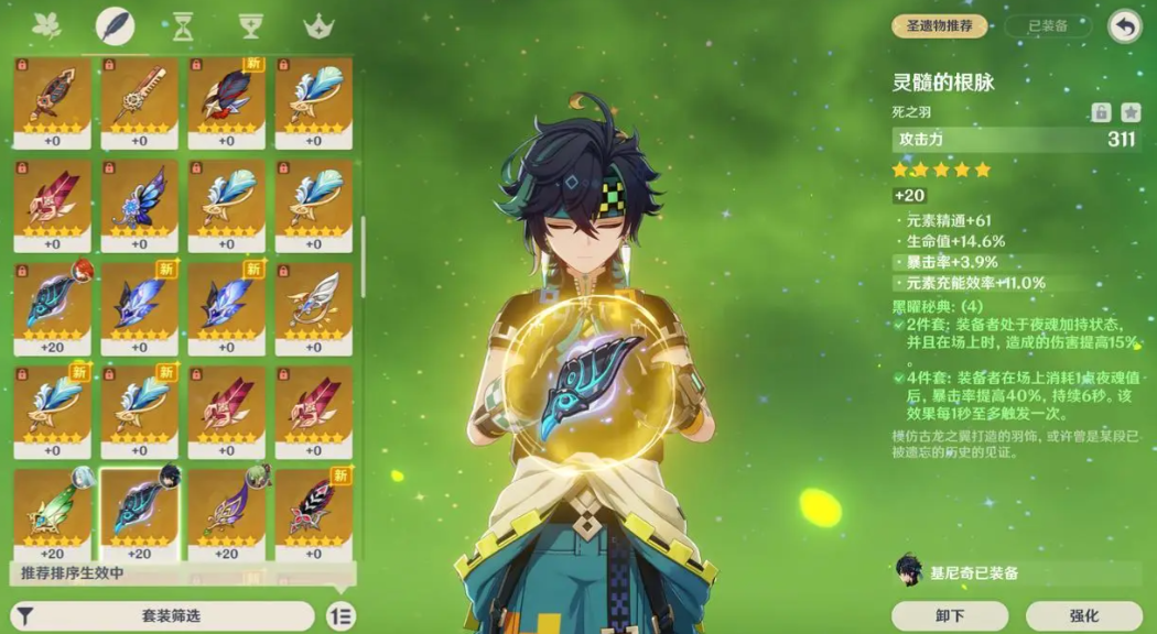 原神如何击杀坠星山谷西边的四个风怪 原神如何击杀坠星山谷西边的四个风怪