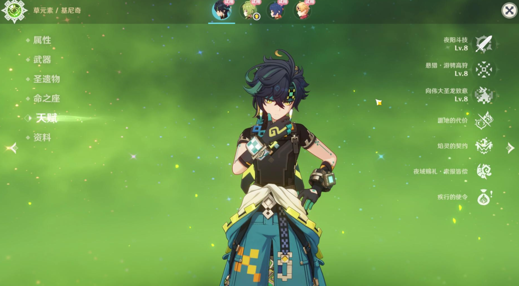 原神如何击杀坠星山谷西边的四个风怪 原神如何击杀坠星山谷西边的四个风怪