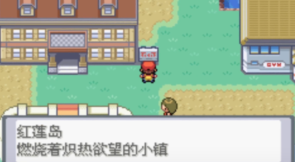 口袋妖怪火红游戏中的第七个道馆怎么找