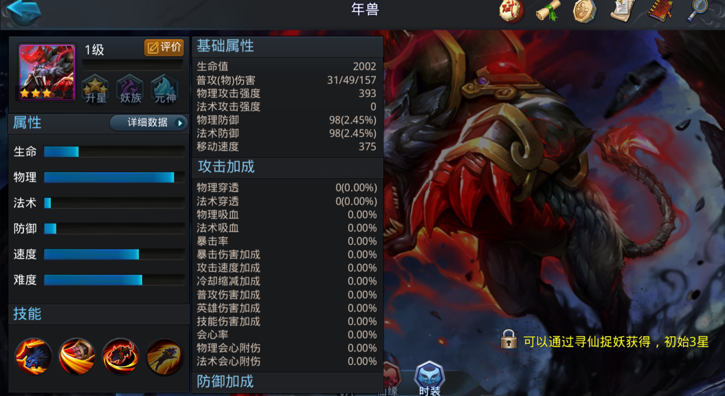 年兽任务在乱斗西游中的完成条件是什么 年兽任务在乱斗西游中的完成条件是什么