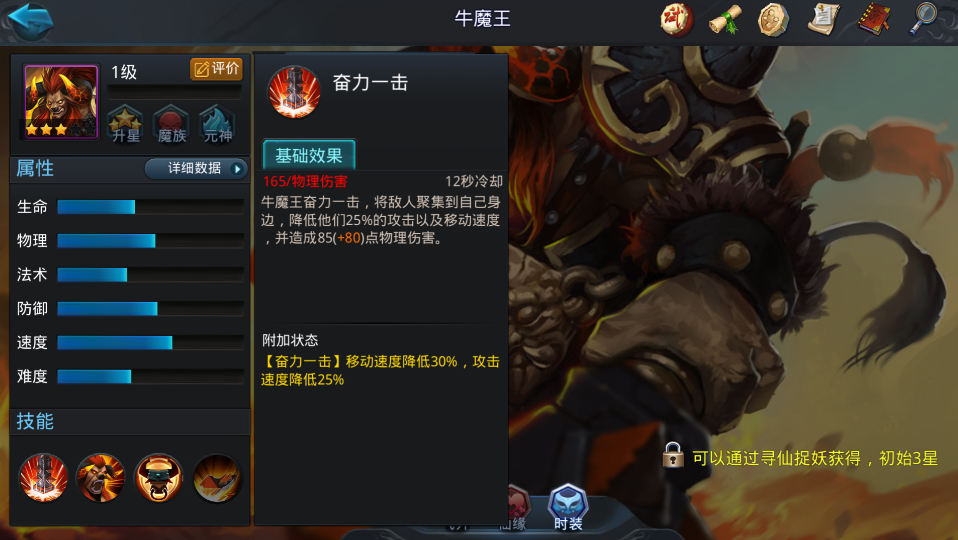 年兽任务在乱斗西游中的完成条件是什么 年兽任务在乱斗西游中的完成条件是什么