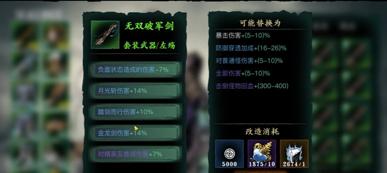 影之刃3关卡扫荡方法有哪些 影之刃3关卡扫荡方法有哪些