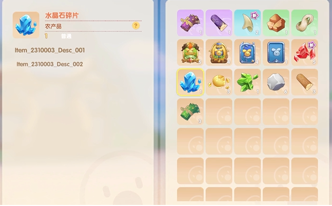 家园摩尔庄园手游该怎样离开住所 家园摩尔庄园手游该怎样离开住所