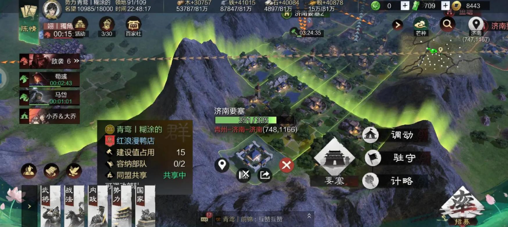 在率土之滨中如何攻占敌人领地