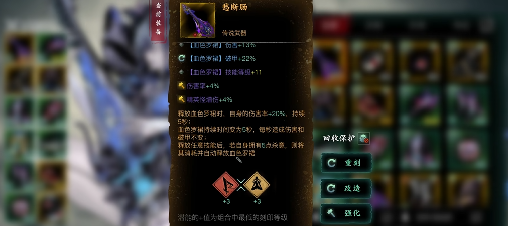 影之刃3心法升级到紫火2的攻略是什么 影之刃3心法升级到紫火2的攻略是什么