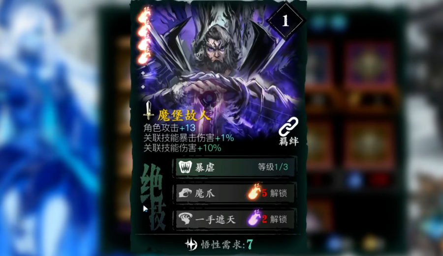 影之刃3心法升级到紫火2的攻略是什么 影之刃3心法升级到紫火2的攻略是什么