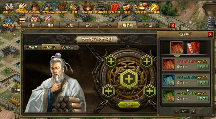 在攻城掠地中姜维使用哪些装备 在攻城掠地中姜维使用哪些装备