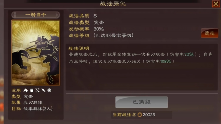 曹仁在三国志战略版应该搭配哪个将领开荒