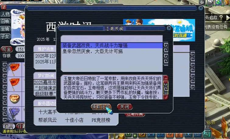 梦幻西游人修4级是否会改变游戏战略