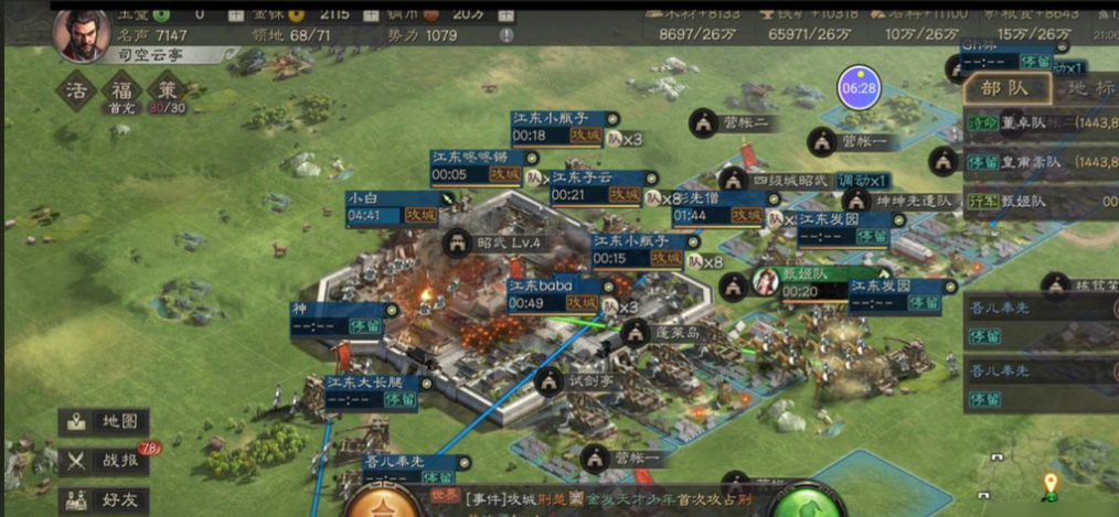 三国志战略版能否同时进行多个作战