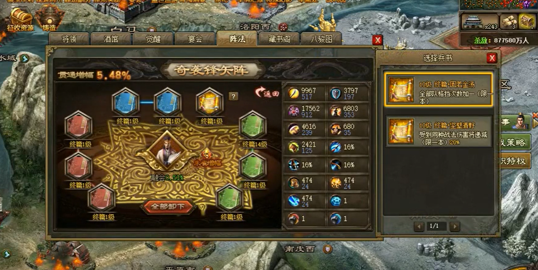 攻城掠地137胡冲过关有什么技巧吗