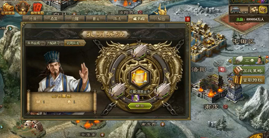 攻城掠地137胡冲过关有什么技巧吗