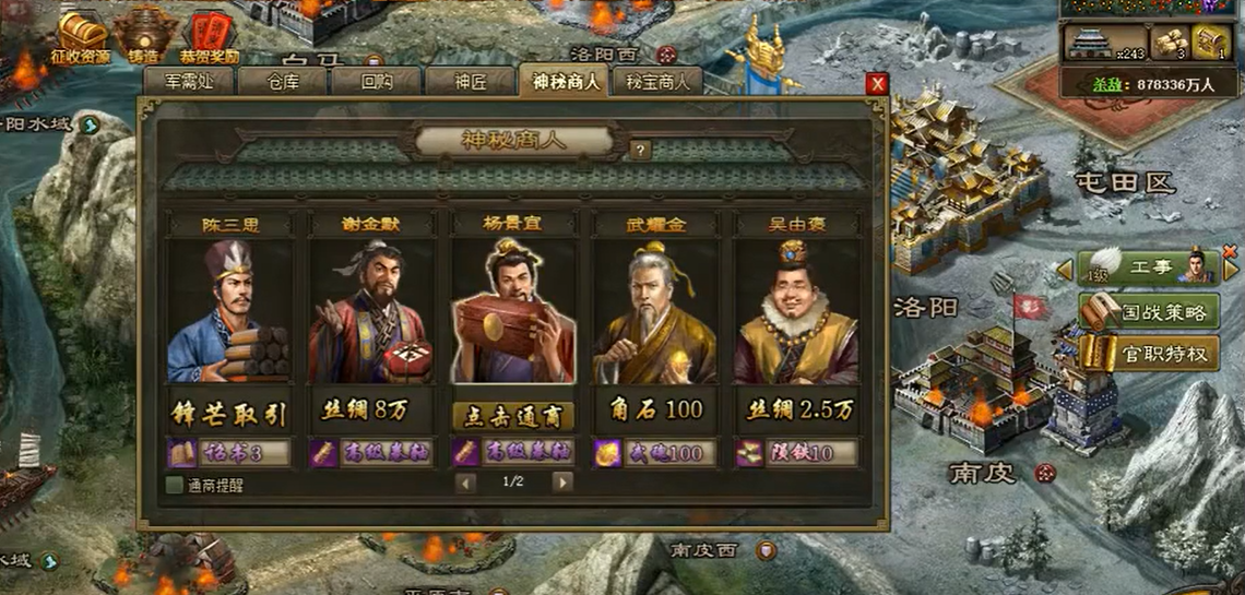 攻城掠地137胡冲过关有什么技巧吗